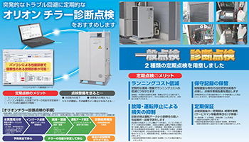 産業機器　技術情報